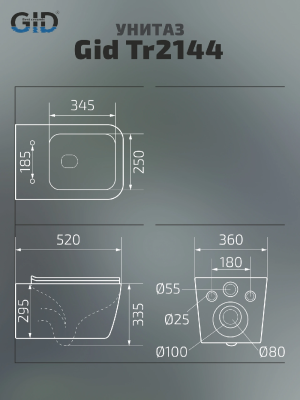 Унитаз подвесной Gid Tr2144 61109Y белый 52x36x33.5 фото в интернет-магазине Русалия