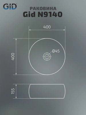 Раковина накладная Gid N9140 фото в интернет-магазине Русалия