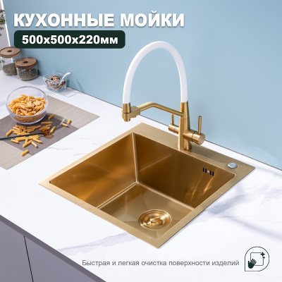 Кухонная мойка Splenka S701.5050.03, золотой сатин фото в интернет-магазине Русалия