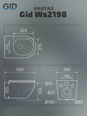 Унитаз подвесной Gid Ws2198 (СС) 62228Y под камень глянцевый 49x36x35.5 фото в интернет-магазине Русалия