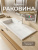 Раковина для ванной 100 см, Uperwood Barsa, белая глянцевая 293020531 фото в интернет-магазине Русалия Раковина для ванной 100 см, Uperwood Barsa, белая глянцевая 293020531 фото в интернет-магазине Русалия