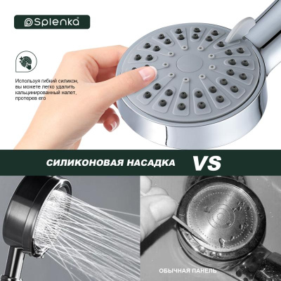 Лейка для душа Splenka S450.01, хром фото в интернет-магазине Русалия