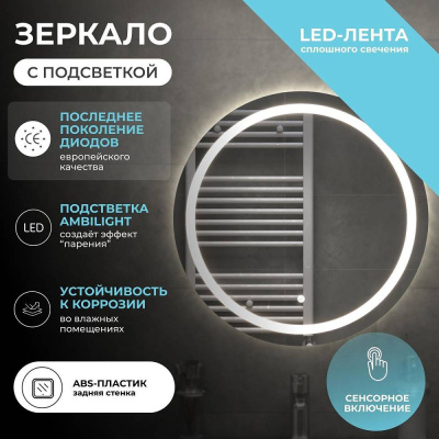 Зеркало круглое VIGO Holly Classic 600 z.HOL.60 Classic фото в интернет-магазине Русалия