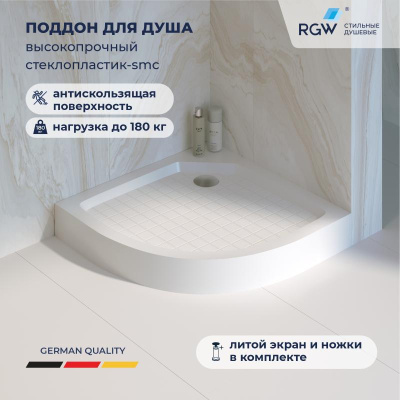 Душевой поддон полукруглый RGW SMC/R W Белый 800x800 фото в интернет-магазине Русалия