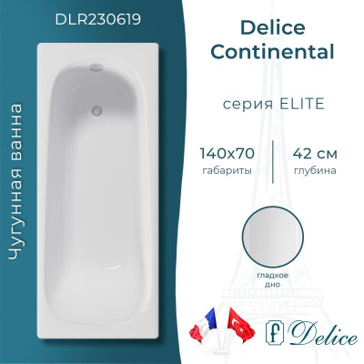 Ванна чугунная Delice Continental 140х70 DLR230619 фото в интернет-магазине Русалия