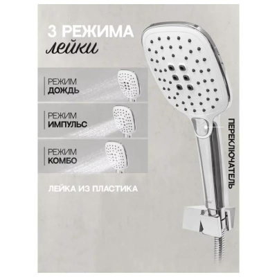 Душевая система встраиваемая Hansberge H6077W, белый/хром фото в интернет-магазине Русалия