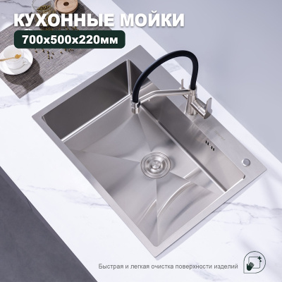 Кухонная мойка Splenka S703.7050.05, сатин фото в интернет-магазине Русалия
