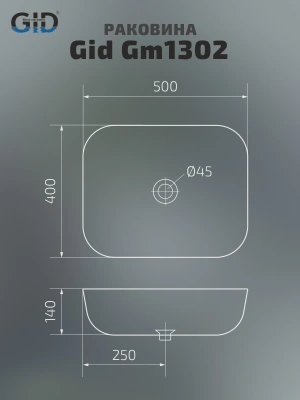 Раковина накладная Gid Gm1302 фото в интернет-магазине Русалия