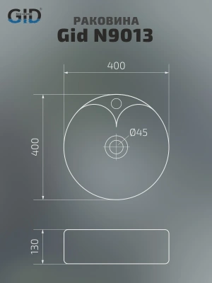 Раковина накладная Gid N9013 фото в интернет-магазине Русалия