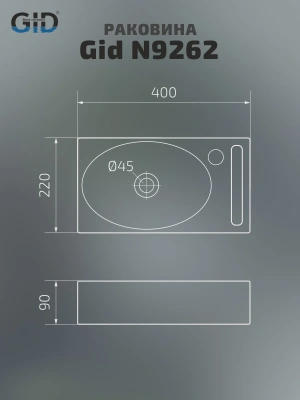 Раковина подвесная Gid N9262 фото в интернет-магазине Русалия