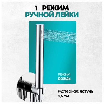 Душевая система встраиваемая (без излива) Grocenberg GB5090CR, хром фото в интернет-магазине Русалия