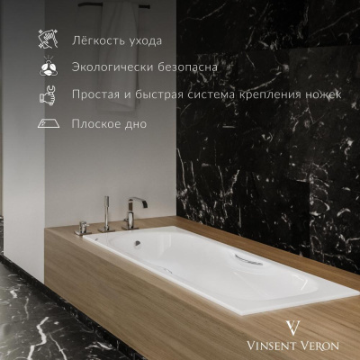 Ванна чугунная Vinsent Veron Aura 150x75x42 VAU1507542 фото в интернет-магазине Русалия