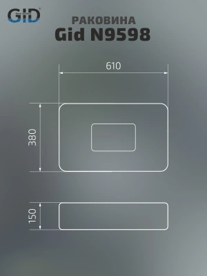 Раковина накладная Gid N9598 фото в интернет-магазине Русалия