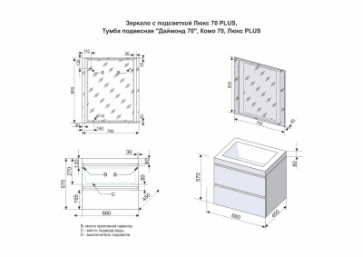 Комплект мебели Даймонд 70 Люкс подвесная, белый glass Style Line фото в интернет-магазине Русалия