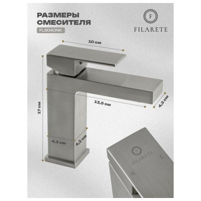 Смеситель для раковины FILARETE Fing FL5040NK, никель фото в интернет-магазине Русалия