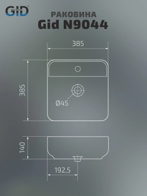 Раковина накладная Gid N9044 фото в интернет-магазине Русалия