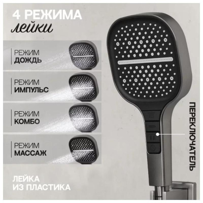 Душевая система встраиваемая (без излива) Hansberge H6070BG, графит фото в интернет-магазине Русалия