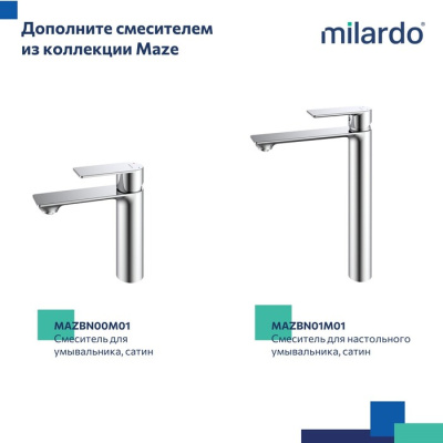 Смеситель для ванны Milardo Maze сатин (MAZBN00M02) фото в интернет-магазине Русалия