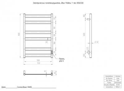 Полотенцесушитель ДВИН Y neo 80/50 ЭлектрическийК диммер Чёрный матовый 4657812418347 фото в интернет-магазине Русалия