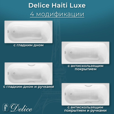 Ванна чугунная Delice Haiti Luxe 180х80 с антискользящим покрытием DLR230639-AS фото в интернет-магазине Русалия