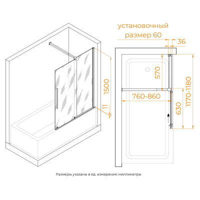 Шторка на ванну RGW SC-47B 1200, стекло прозрачное, профиль черный фото в интернет-магазине Русалия