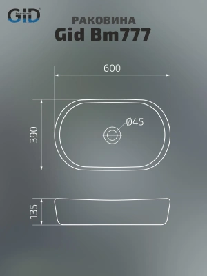 Раковина накладная Gid Bm777 фото в интернет-магазине Русалия