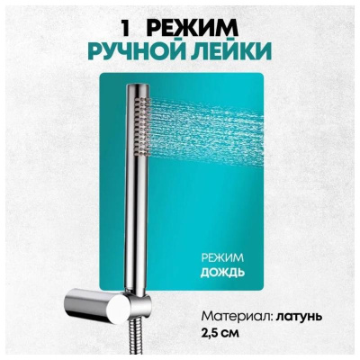 Душевая система встраиваемая (без излива) Grocenberg GB5099CR-4, хром фото в интернет-магазине Русалия