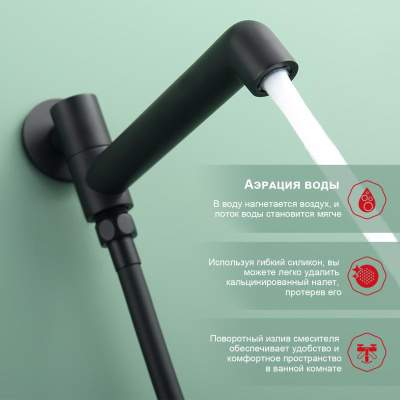 Душевая система встраиваемая Raglo R20.27.06, черный фото в интернет-магазине Русалия