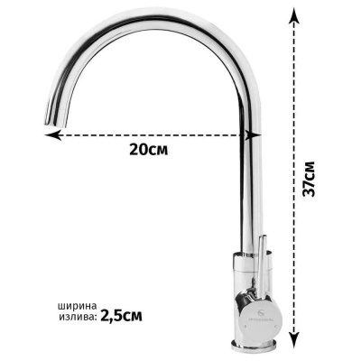 Смеситель для кухни Grocenberg GB40040CR, хром фото в интернет-магазине Русалия