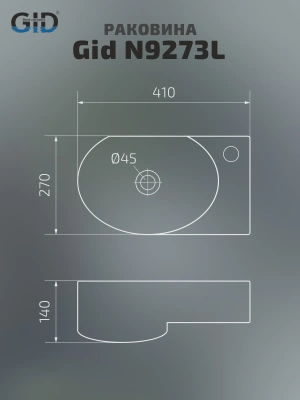 Раковина подвесная Gid N9273L (Чаша слева) фото в интернет-магазине Русалия