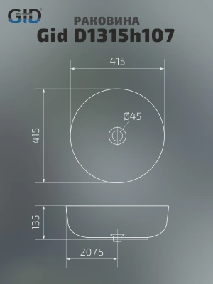 Раковина накладная Gid D1315h107 фото в интернет-магазине Русалия