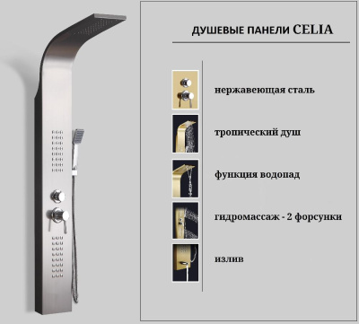 Панель CELIA BR душевая из нержавеющей стали с форсунками Ceruttispa CT10405, цвет нержавеющая сталь матовая фото в интернет-магазине Русалия