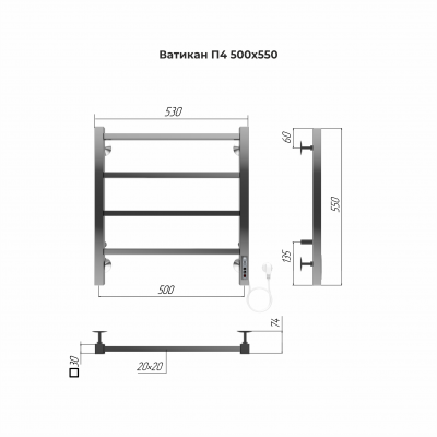 Электрический полотенцесушитель Ватикан  П4 500х550  4670078544421 Terminus фото в интернет-магазине Русалия