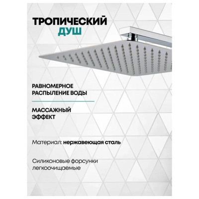 Душевая система встраиваемая (без излива) Grocenberg GB5040CR, хром фото в интернет-магазине Русалия