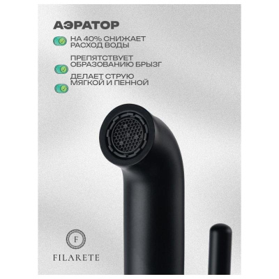 Смеситель для раковины FILARETE Roun FL5020BL, черный фото в интернет-магазине Русалия