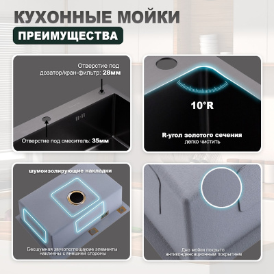 Кухонная мойка Splenka S703.7050.09, графит фото в интернет-магазине Русалия