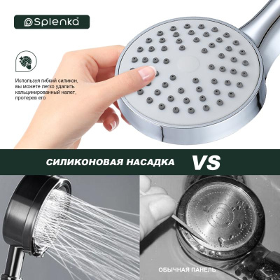 Лейка для душа Splenka S450.02, хром фото в интернет-магазине Русалия