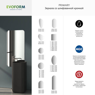 Зеркало настенное Primary EVOFORM D90 см, BY 0045 фото в интернет-магазине Русалия