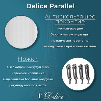 Чугунная ванна Parallel 170х70 DLR220505R-AS с ручками, с антислипом Delice фото в интернет-магазине Русалия
