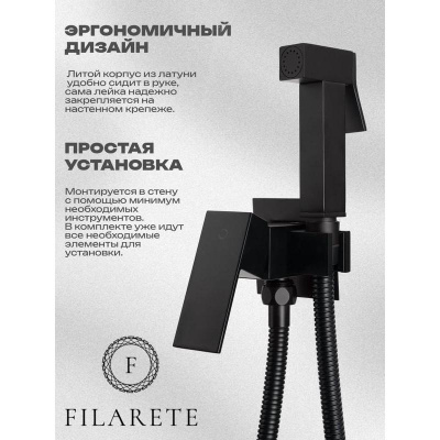 Гигиенический душ со смесителем встраиваемый FILARETE Fing FL101BL, черный фото в интернет-магазине Русалия