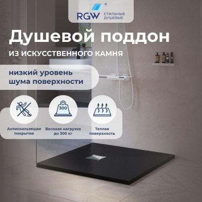 Каменный душевой поддон квадратный RGW ST-G Графит  1000x1000 фото в интернет-магазине Русалия