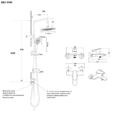 BOND B03-9500 Душевая стойка с тропическим душем и смесителем с изливом фото в интернет-магазине Русалия