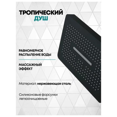 Душевая система встраиваемая (без излива) Grocenberg GB5030BL, черный фото в интернет-магазине Русалия