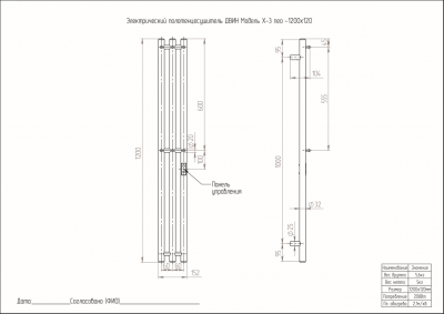 Полотенцесушитель ДВИН X-3 neo 120/12 ЭлектрическийК диммер Белый 4657801240331 фото в интернет-магазине Русалия