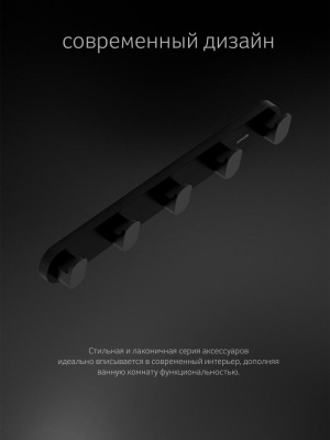 Планка с 5-ю крючками 32 см 7755 Schwarz Artwelle фото в интернет-магазине Русалия