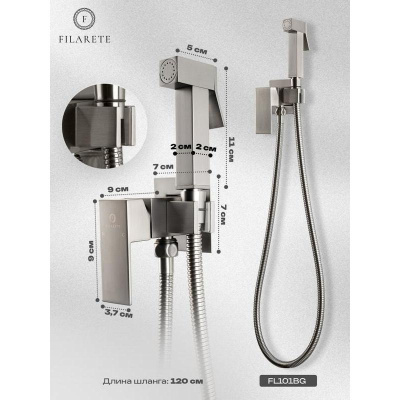 Гигиенический душ со смесителем встраиваемый FILARETE Fing FL101NK, никель фото в интернет-магазине Русалия