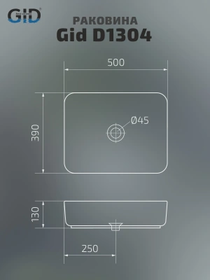 Раковина накладная Gid D1304 фото в интернет-магазине Русалия