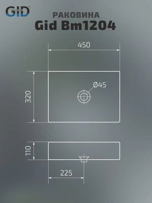 Раковина накладная Gid Bm1204 фото в интернет-магазине Русалия