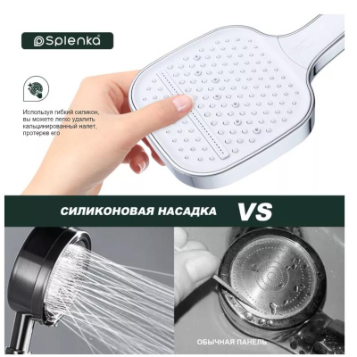 Лейка для душа Splenka S450.54, хром фото в интернет-магазине Русалия