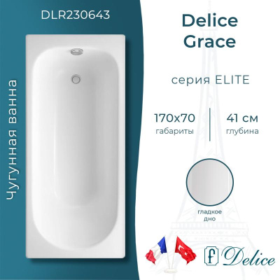 Ванна чугунная Delice Grace 170х70 DLR230643 фото в интернет-магазине Русалия
